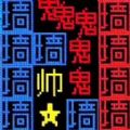 文字挑戰王者最新版
