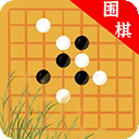 歡樂圍棋手機版