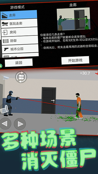 像素射擊世界正版