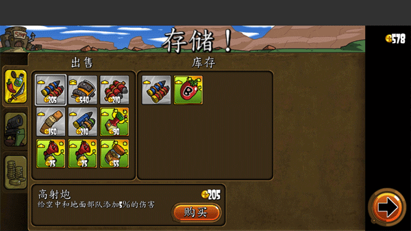 超級裝甲戰龜中文版