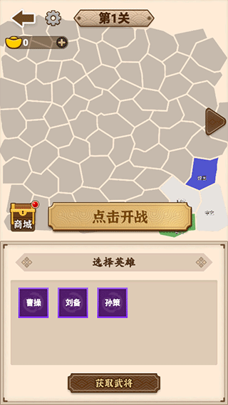 沙場發育模擬器正版