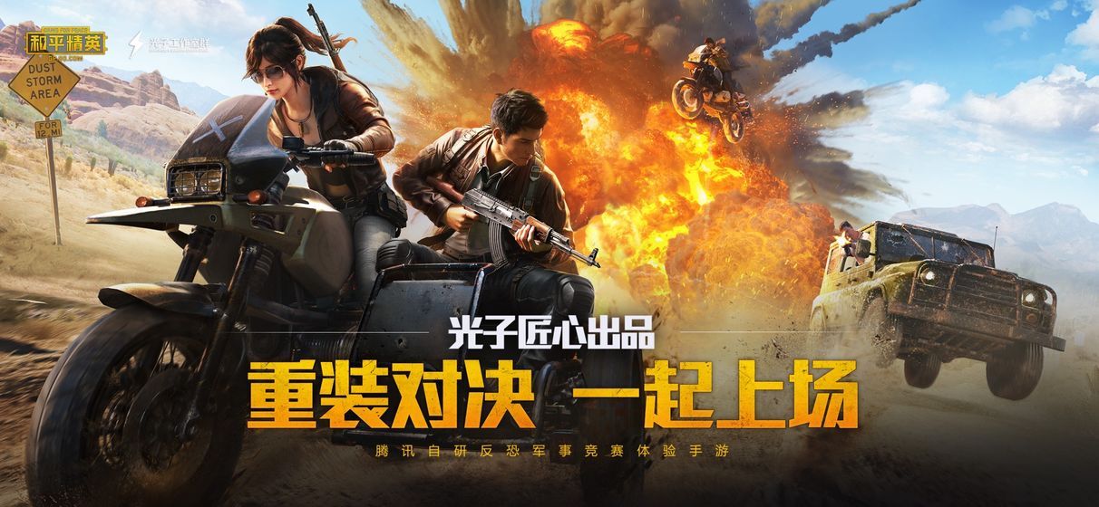 小雷吃雞畫質助手最新版