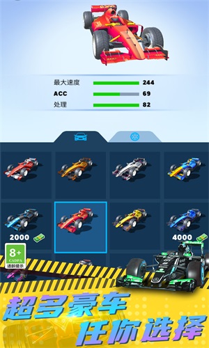 城市賽車3D