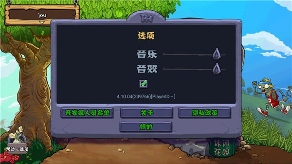 植物大戰僵尸北美xi版