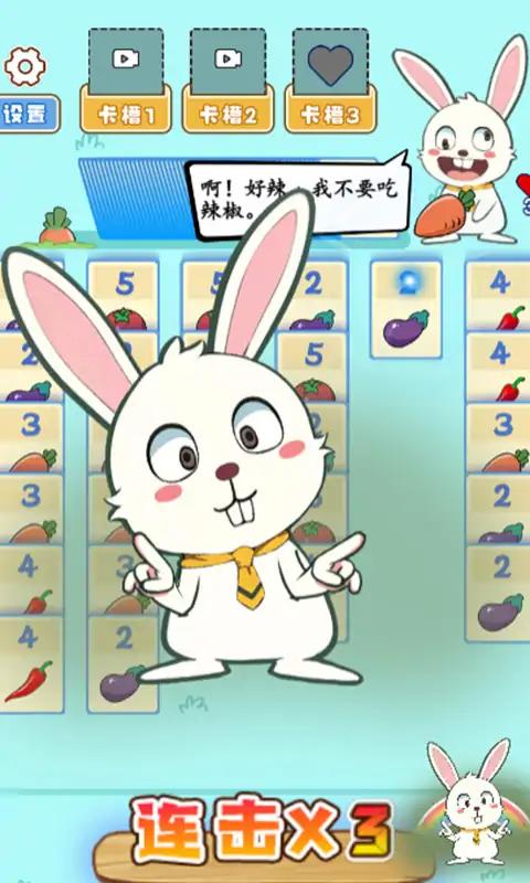 瘋狂兔嘰