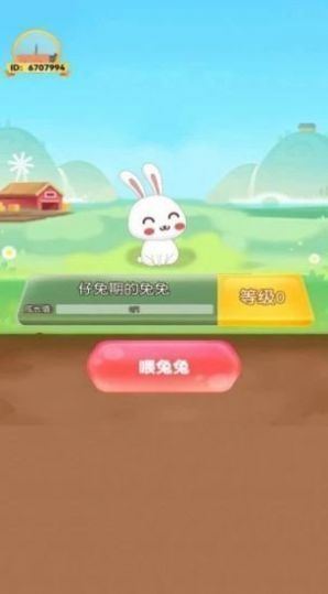 新年大白兔紅包版
