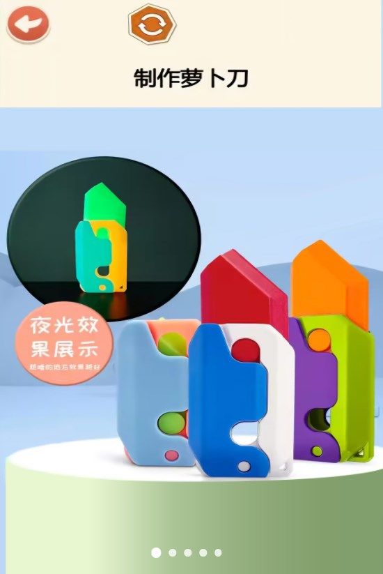 玩具書DIY 