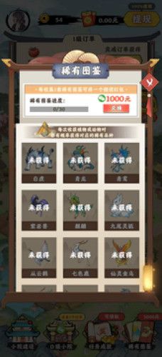 幸福養殖場紅包版