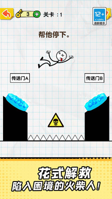 手指畫線達人燒腦版
