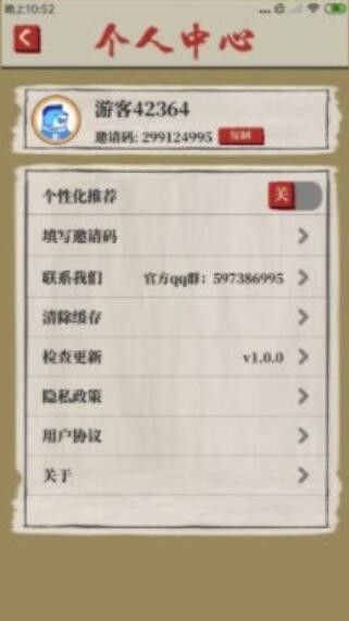悠悠桃源最新版
