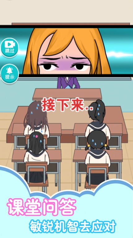 女子高校物語最新版
