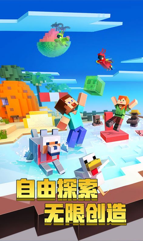 沙盒世界模擬建造最新版