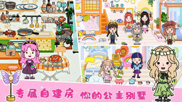 尤雅凱蒂貓世界安卓版