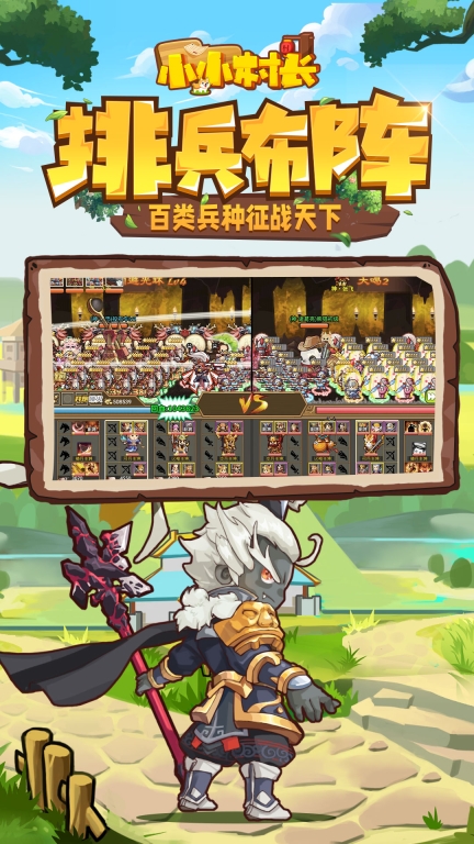 小小村長bt版