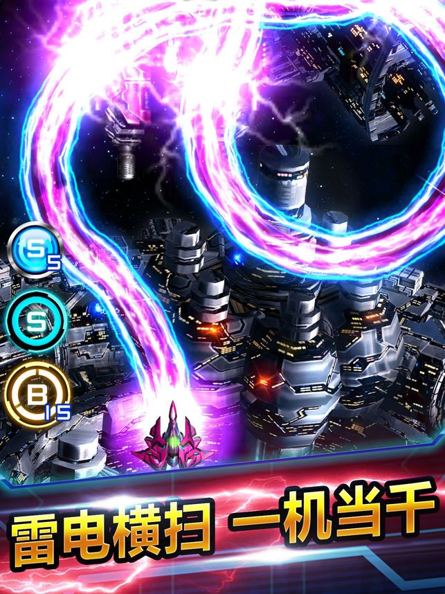 閃電戰機2