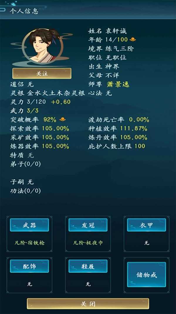 修仙四萬年