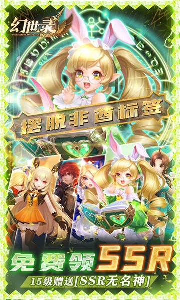 幻世錄1