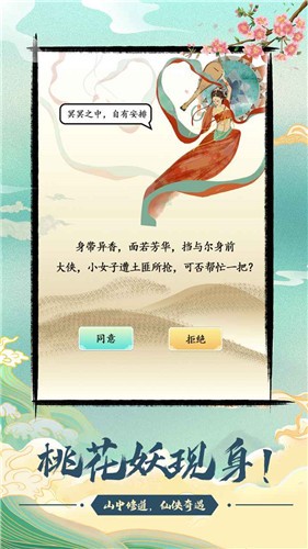 不一樣的修仙宗門