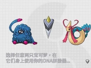 口袋妖怪無限融合
