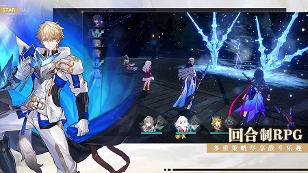 崩壞：星穹鐵道