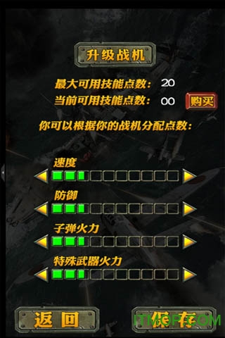 偷襲珍珠港死亡空襲中文版