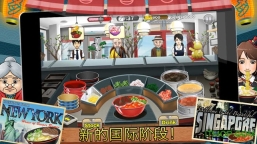 拉面店游戲(RamenChain)