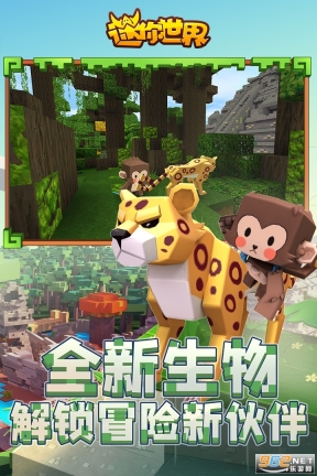 迷你世界(測試版