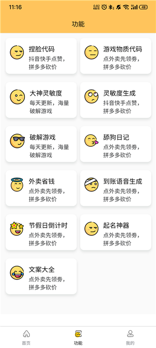 畫質怪獸3.0版