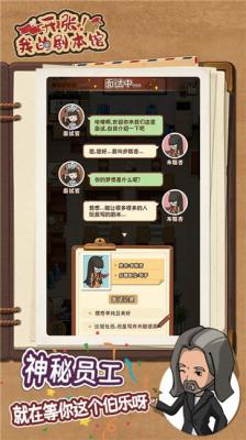 開張我的劇本館