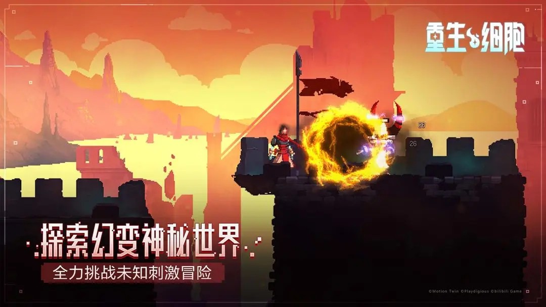 重生細胞2025