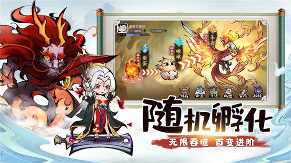 山海北荒卷 v1.0.0 安卓版