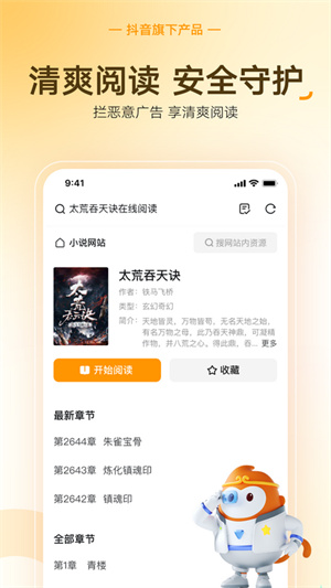 悟空搜索引擎(悟空瀏覽器) v2.0.0 安卓版