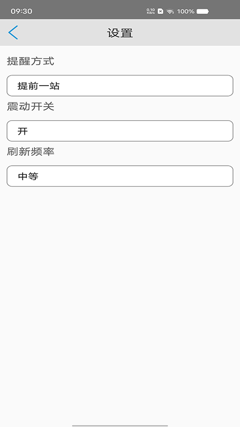 安慶掌上公交