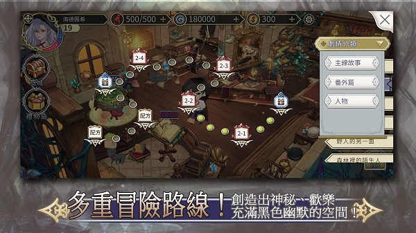 魔女的戀愛法則手機版