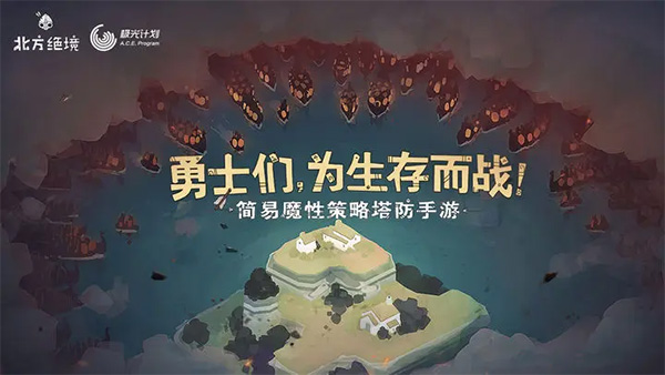 bad north無限金幣