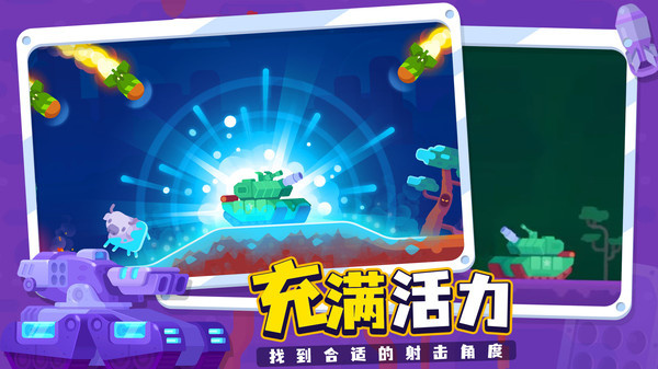 坦克之星2中文版