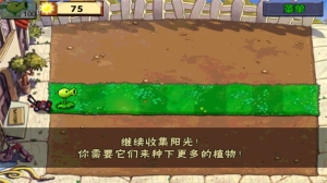 植物大戰(zhàn)僵尸1原版