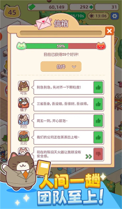搬磚之王貓咪打工模擬器