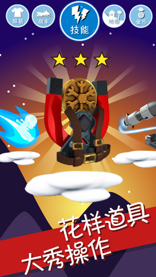 滑雪大冒險內購版