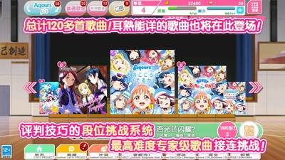 學園偶像祭2國際服