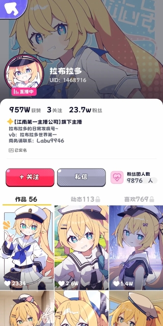 江南第一主播公司免廣告