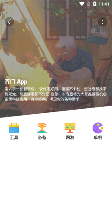齊門社區