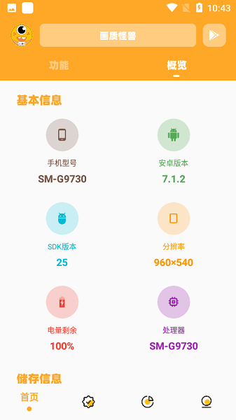 橘子畫質怪獸