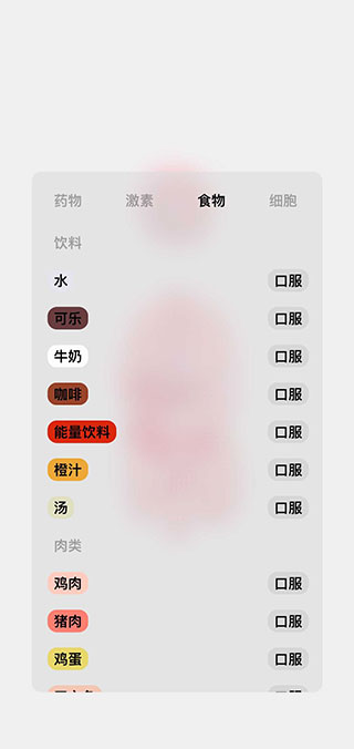 生命人體模擬器