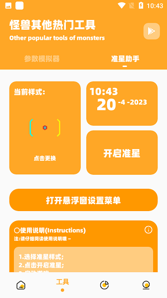 橘子畫質怪獸
