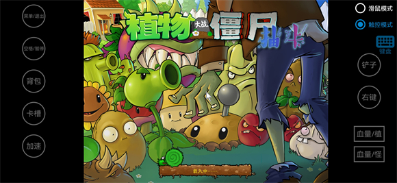 植物大戰僵尸抽卡版