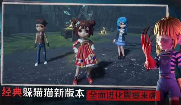 恐怖躲貓貓3