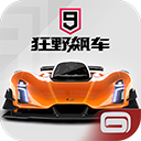 狂野飆車9