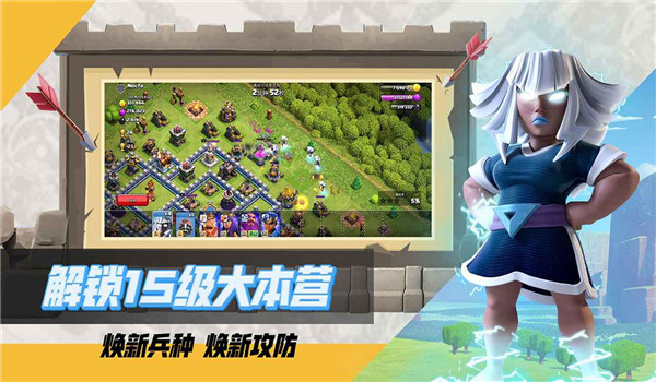 部落沖突無限寶石金幣