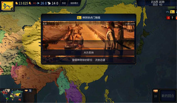 文明時代3中文版